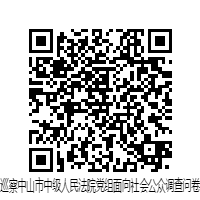 中級(jí)法院.png