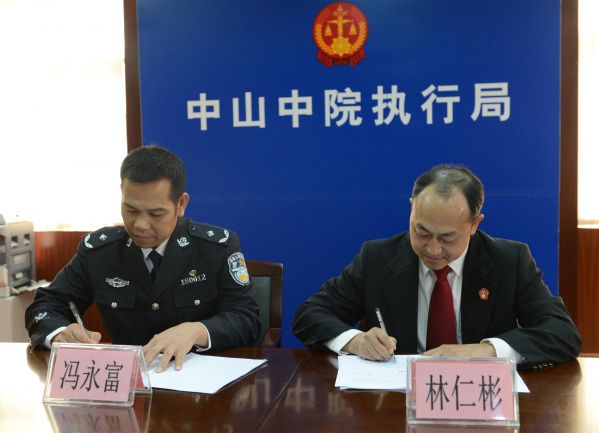 3、中山市中級人民法院與中山市拘留所簽署合作協(xié)議.JPG