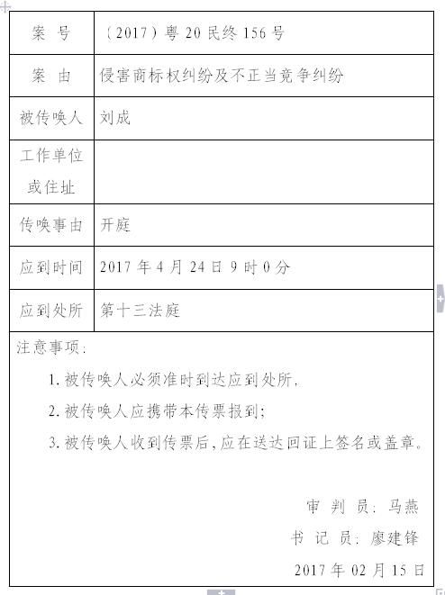 劉成.jpg