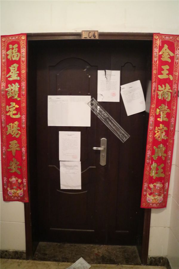 6、執(zhí)行清場完畢后,對房屋安裝新鎖并貼封條.jpg