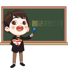微信圖片_20200929171939.gif