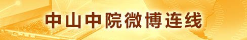 微博連線(xiàn)